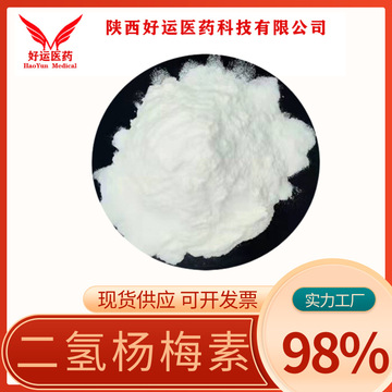 二氢杨梅素 98% 藤茶提取物 蛇葡萄素 另有水溶性30% 100g/袋现货
