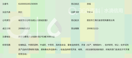 陕西康美生物科技