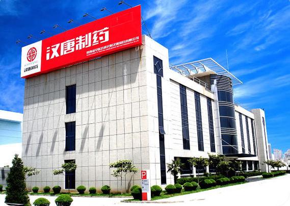 陕西省中医药研究院汉唐制药