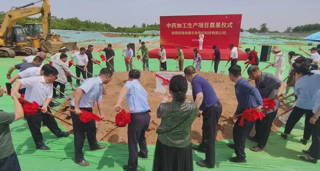 陕西筑青智能中药工厂奠基,1.3亿元打造"秦药"智造新样板