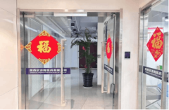陕西万荷医药